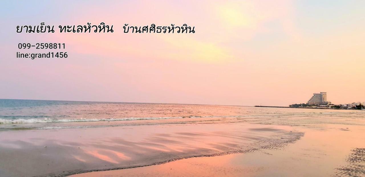 Villa Baan Sasithorn Huahin Esterno foto